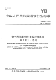 綜合布線中網(wǎng)絡(luò)線纜測試項目揭秘 綜合布線中網(wǎng)絡(luò)線纜測試項目揭秘